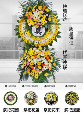 山西长治长子县常张乡余家峪村花圈代送